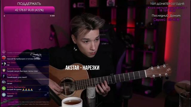 Eagles - Hotel California | Акстар играет Hotel Califonia смотреть онлайн