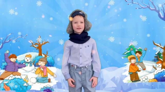 "Зимние забавы", Артём В., 5 лет смотреть онлайн