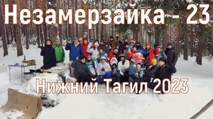 Самая добрая и тёплая велогонка в Нижнем Тагиле, "Незамерзайка2023"