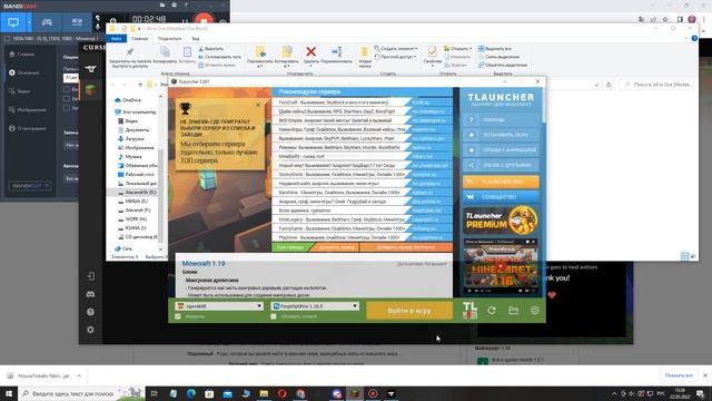 как установить любую сборку через CurseForge смотреть онлайн