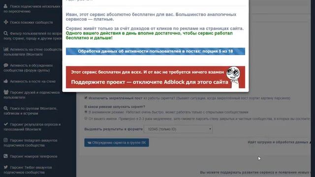 Поиск целевой аудитории  вконтакте