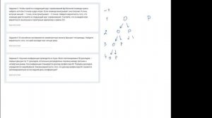 Задача 4 - монета