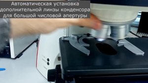 Оптическая Микроскопия. Практика 1.1.