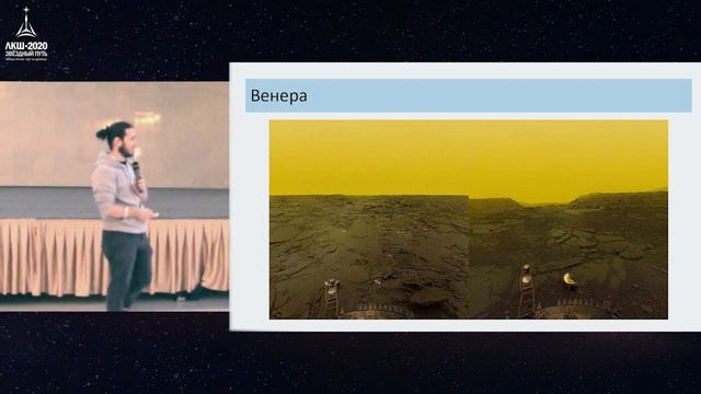 Александр Ломакин: спектроскопия атмосфер планет смотреть онлайн