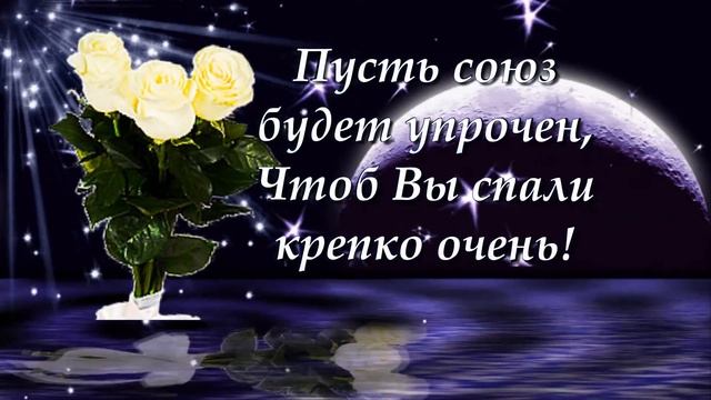 СПОКОЙНОЙ НОЧИ.ПРИЯТНОГО СНА! смотреть онлайн