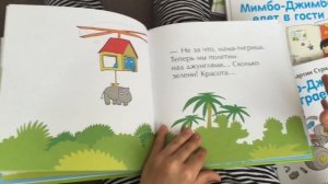 "Мимбо-Джимбо". Якоб Мартин Стрид