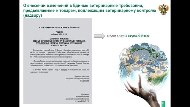 Прямая трансляция пользователя Россельхознадзор по СПб, ЛО и Пск смотреть онлайн