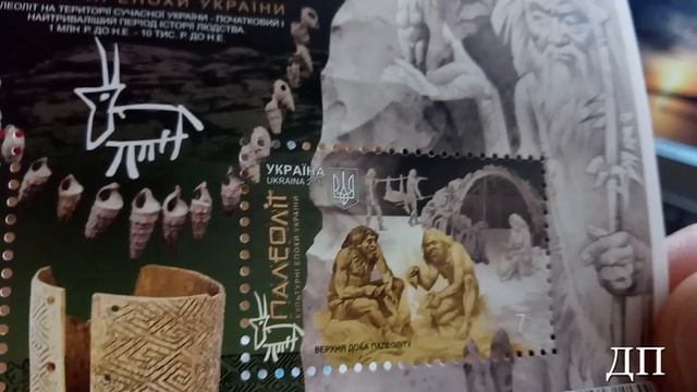 Почтовые марки Украины. Подарок от Олеси. смотреть онлайн