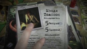 Ужас Аркхэма Ностальгия - Как это было, вторая редакция, сыщики базы, знакомство с игрой