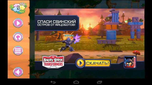 Angry Birds Stella [ОБЗОРЫ #1] смотреть онлайн