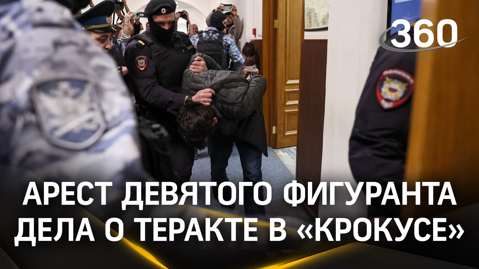 Суд в Москве арестовал девятого фигуранта по делу о нападении на «Крокус Сити Холл»