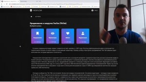 Накрутка подписчиков в Тик Ток \ накрутка лайков в ТикТок
