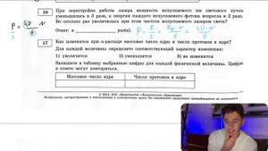 При перестройке работы лазера мощность испускаемого им светового пучка уменьшилась в 3 раза - №