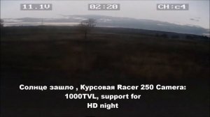 После заката - сранение камеры  1000TVL, support for HD night и RunCam OWL PLUS 700TVL 0,0001 LUX