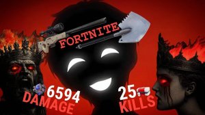 ♕ ᶂℴᚱ†ກî†ҿ ♂ +  6594 ☭ DAMAGE / 25 ☭ СЪЕДЕННЫХ DUSH 👻 #newseason #fortnite ✓