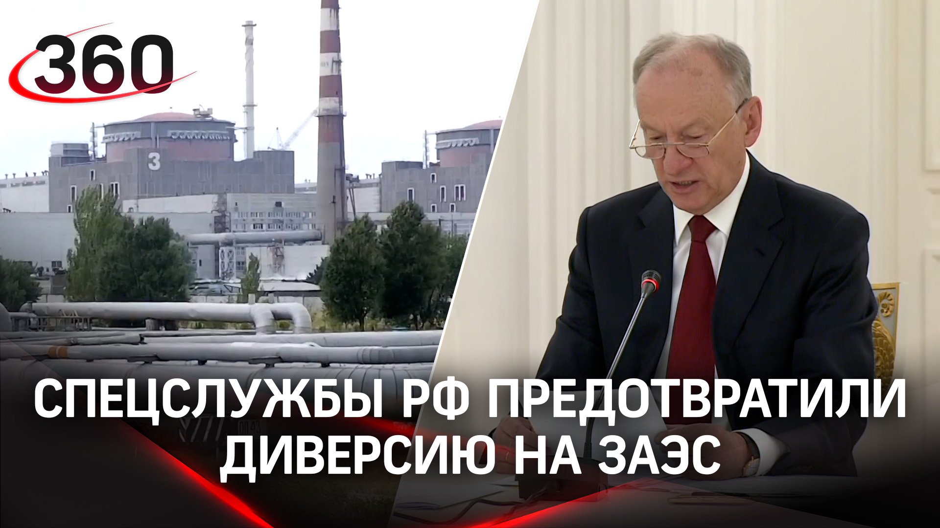 Ядерный теракт: спецслужбы РФ предотвратили диверсию на Запорожской АЭС