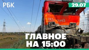 Пассажирский поезд сошел с рельсов под Волгоградом. Размыв дамбы на Беломорканале