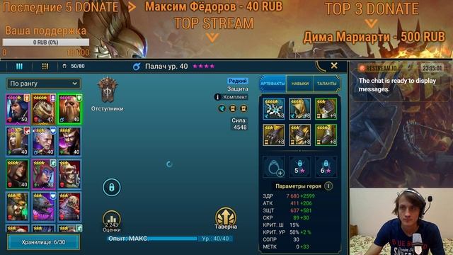 RAID: Shadow Legends - Фарм и живое общение смотреть онлайн