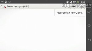 Настройки интернета МТС Беларусь на Андроид