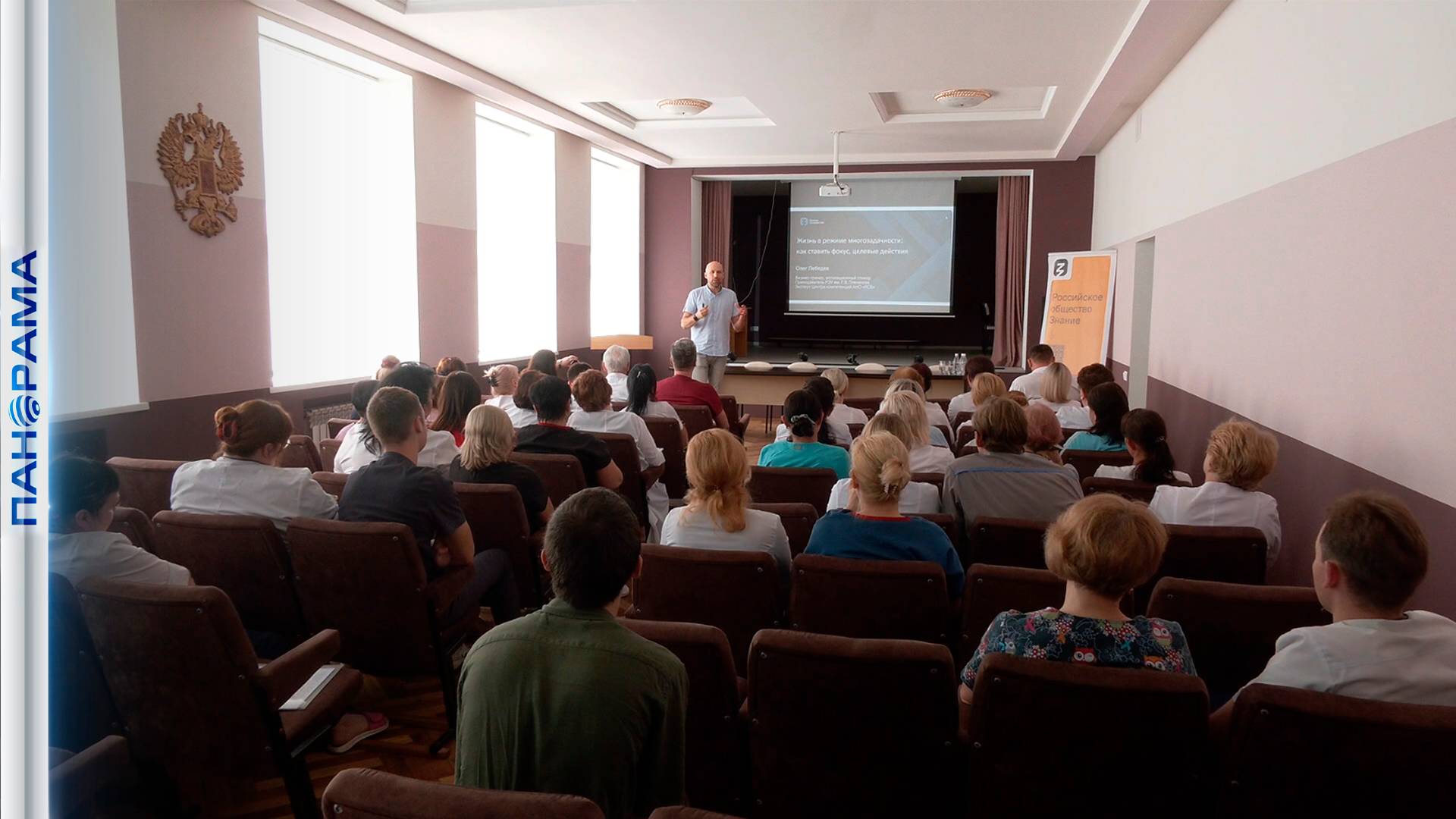 Руководителям Рудничной больницы прочитали лекции о борьбе со стрессом и антироссийскими мифами