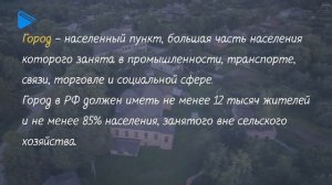9 класс - География - Городское и сельское население. Расселение населения