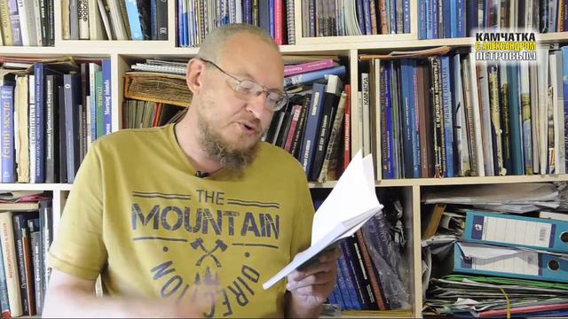 Книга Григория Седова "Путешествия по Камчатке" смотреть онлайн