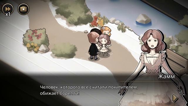 MAZM:THE PHANTOM OF THE OPERA: Прохождение Глава 4, "Погоня" # 53 смотреть онлайн