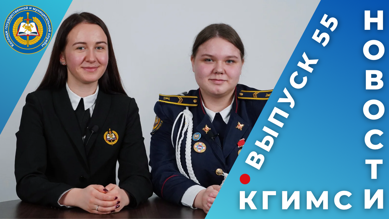 Школа лицей 17 симферополь. Кгимс йошкар ола. Форма кгимс ижевск. Кгимс йошкар ола форма. Сайт кгимс ижевск.
