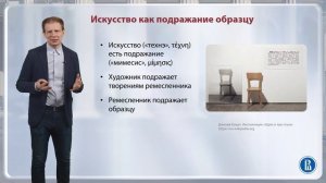 "Теория идей" и диалектика Платона / Лекция 3. Сократ, Платон, Аристотель
