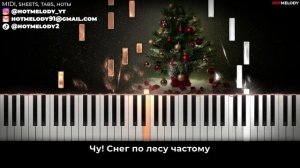 В лесу родилась елочка караоке на гитаре и пианино
