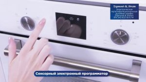 Обзор духового шкафа Zigmund & Shtain EN 242 622 B/S/W