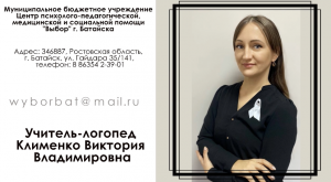 Подгрупповое логопедическое занятие на конкурс Логопед года 2022, г. Батайск