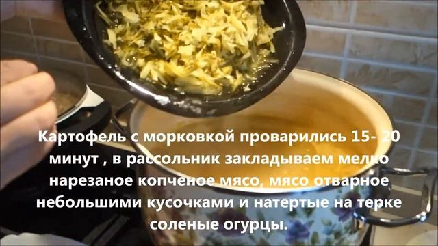 Рассольник с перловкой и солеными огурцами, с томатом, видео рецепт