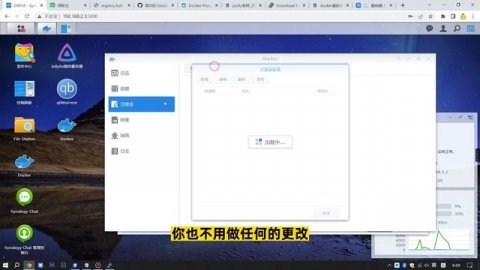 群晖Docker『查询注册表失败』错误的解决方法、黑群晖、绿联NAS不能搜索Docker镜像的临时解决方案!