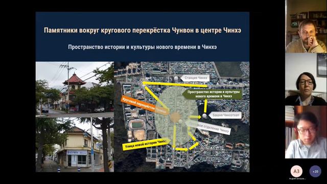 Секция IX: «История и культура Кореи»