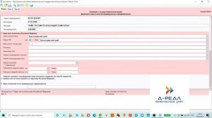 Форма Р21001 как заполнить