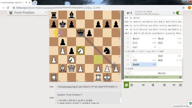 Шахматы с 0. Урок №1: Безопасность Короля!