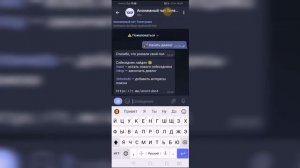анонимный чат телеграм 1 часть