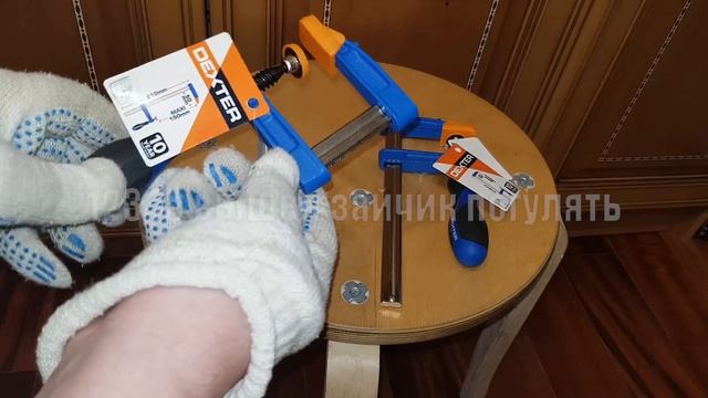 Струбцина dexter 2 шт Леруа Мерлен смотреть онлайн