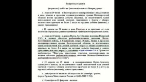 Правила рыболовства Волгоградской области!