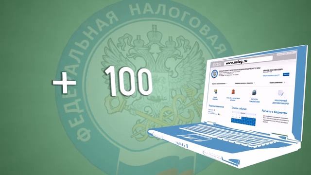ФНС. Личный кабинет налогоплательщика юридического лица