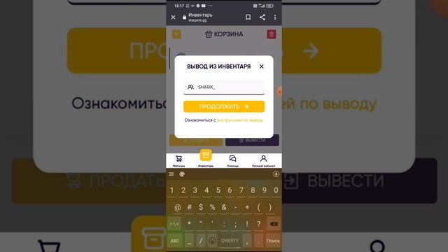 Как купить,продать пета на STARPETS.gg. так же как зарегестрироватся, и как пополнить балланс смотреть онлайн