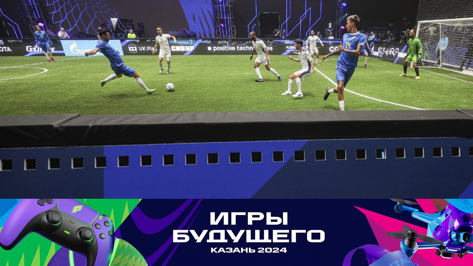 «Игры будущего» в Казани: итоги шестого дня соревнований
