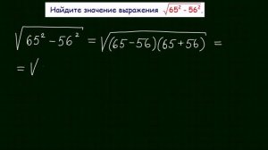 Задача 9 ЕГЭ по математике #1