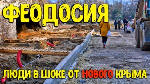 Как это возможно? Что же происходит в Феодосии прямо сейчас? Крым 2023 - последние новости сегодня!