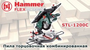 Торцовочная пила Hammer STL1200