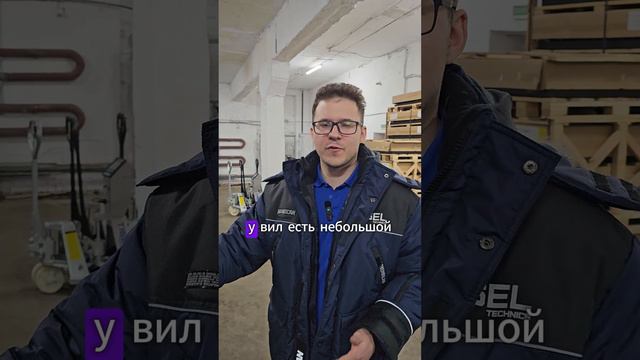 Что делать если груз дёргается на вилах штабелёра?