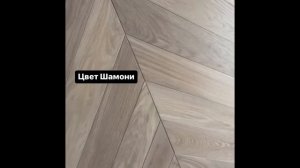 Инженерный паркет ONLY WOOD Дуб Шамони