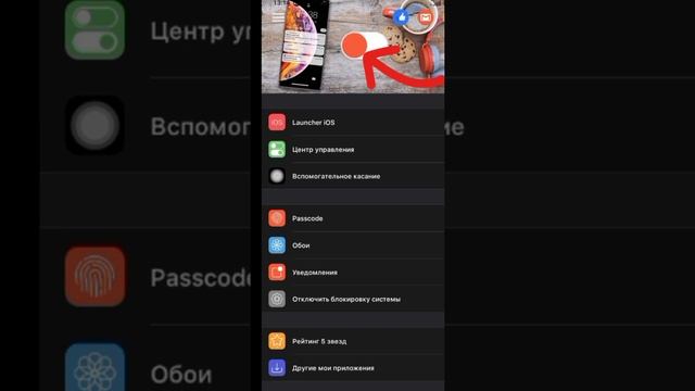 как сделать блокировку экрана и уведомление как на iOS❤ смотреть онлайн
