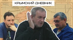 Тысячелетняя крымская государственность: 100 лет крымской автономии